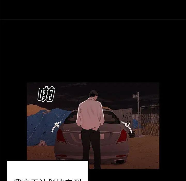 致命牢籠第19话