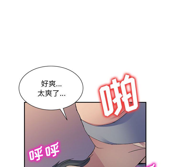 侄女来敲门第20话