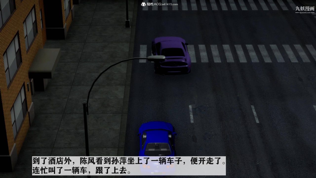 红杏墻外[3D]第04话【第06话】