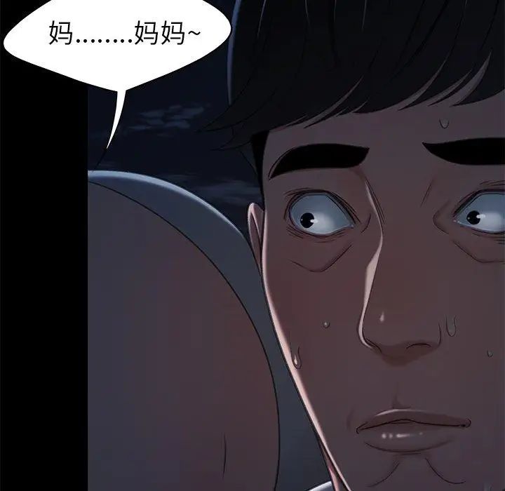 致命牢笼第19话