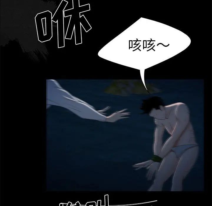 致命牢笼第19话