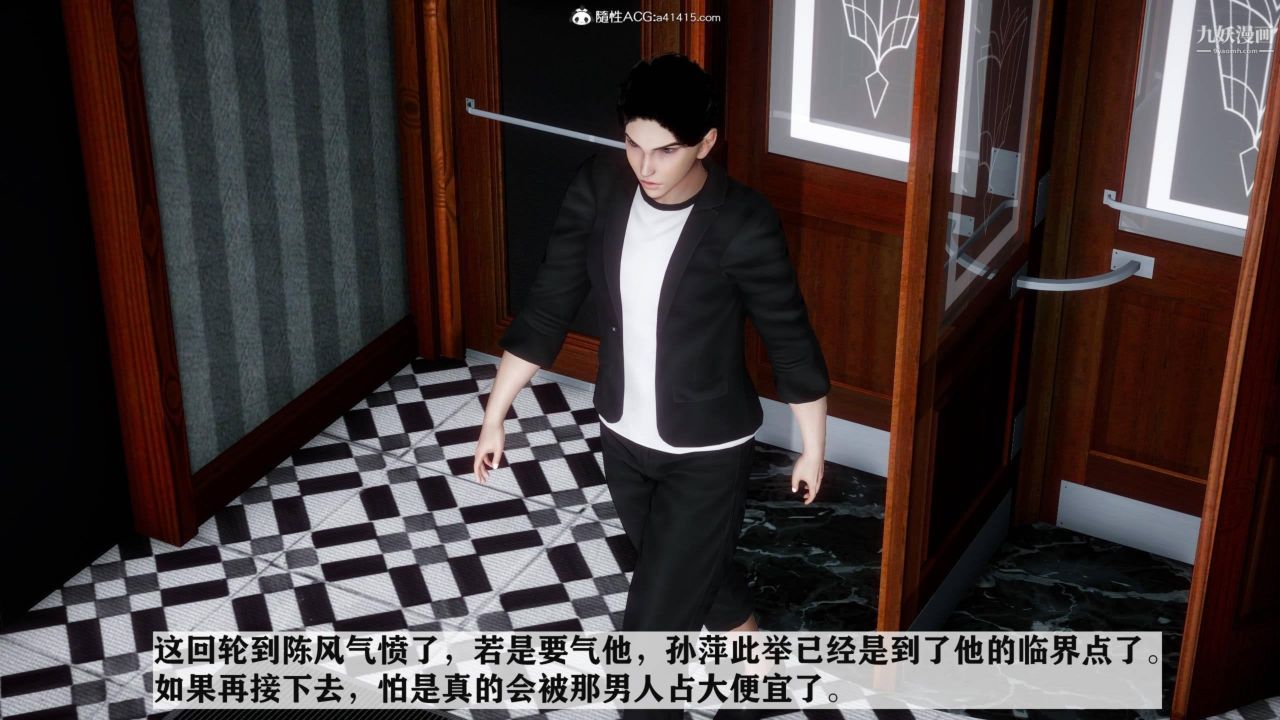 紅杏墻外[3D]第04話【第06話】