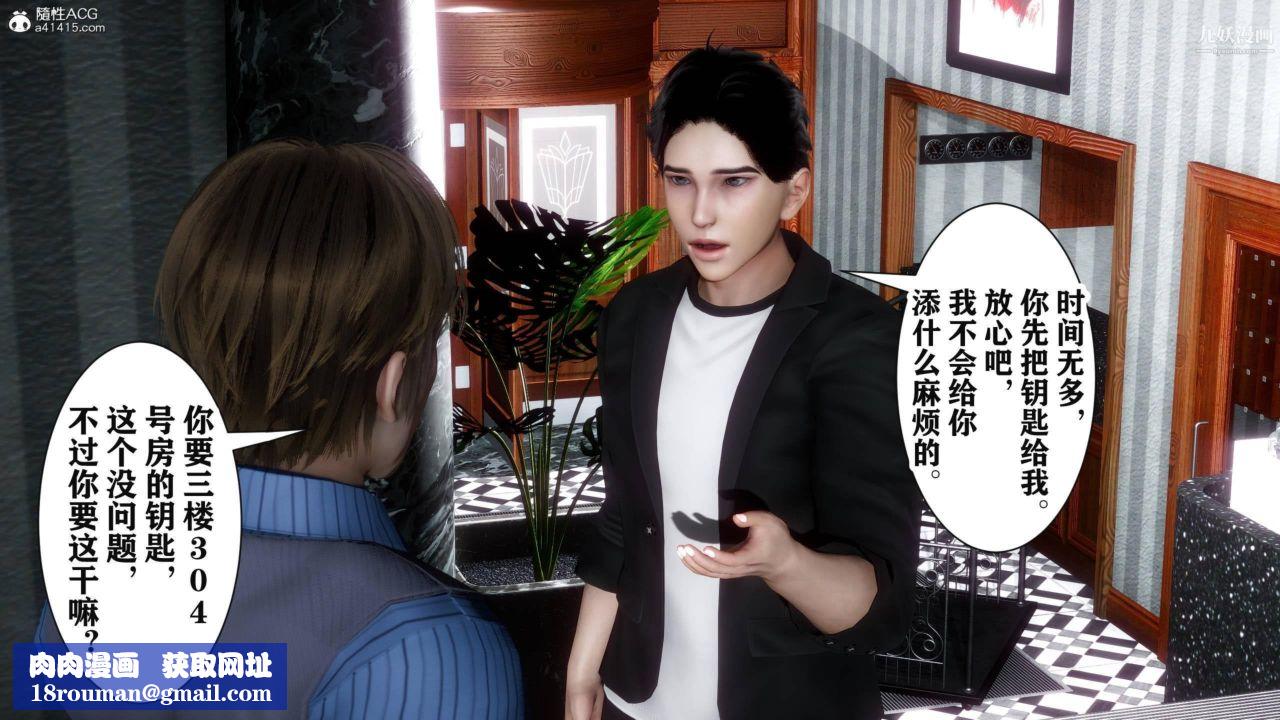 红杏墻外[3D]第04话【第06话】