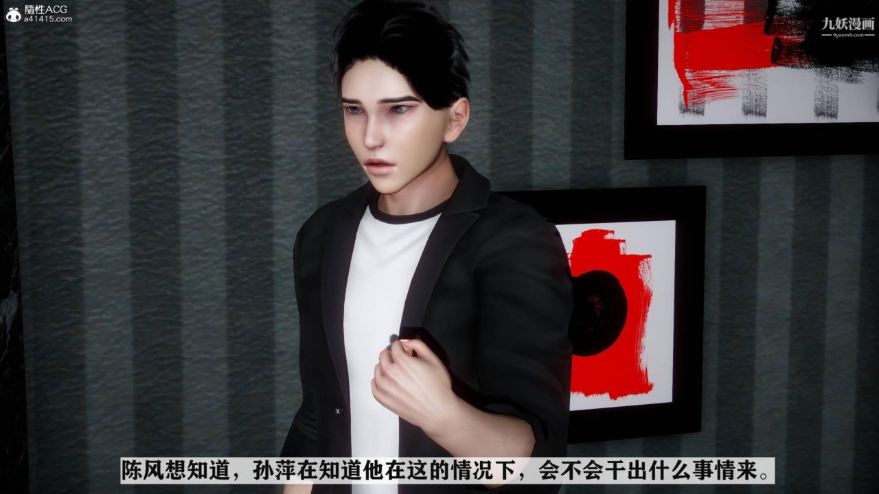 红杏墻外[3D]第04话【第06话】