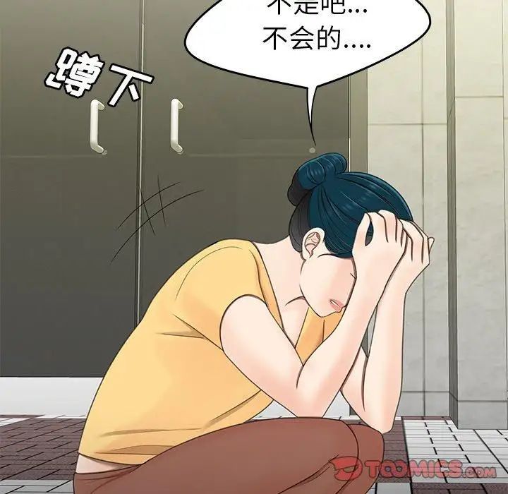 致命牢笼第19话