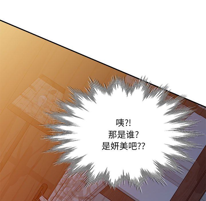 侄女来敲门第20话