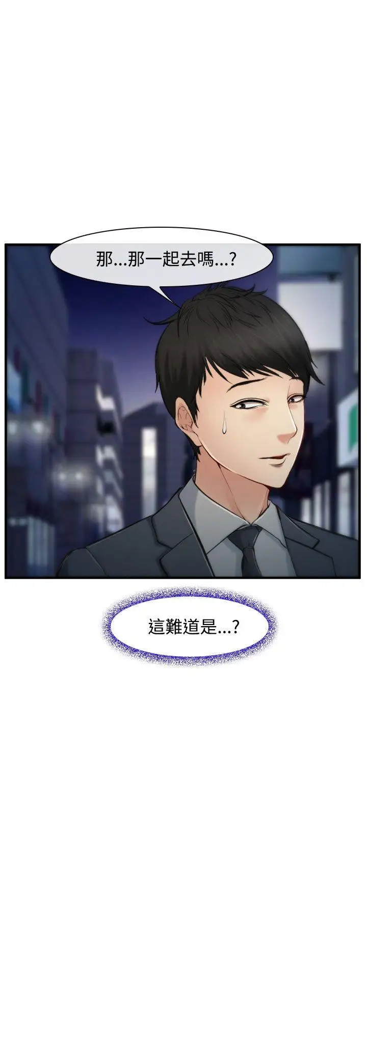 致命牢笼第19话