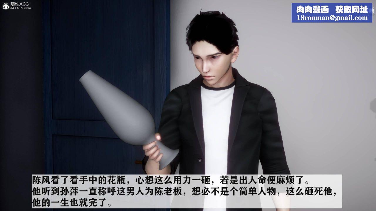 紅杏墻外[3D]第04話【第07話】