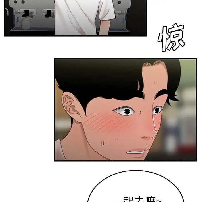 致命牢笼第19话