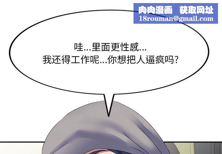 侄女来敲门第22话