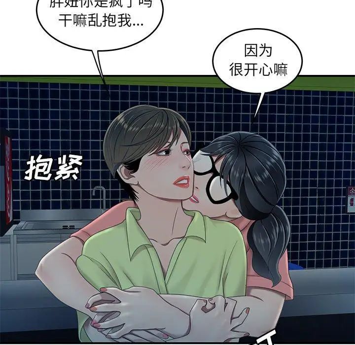 致命牢笼第19话