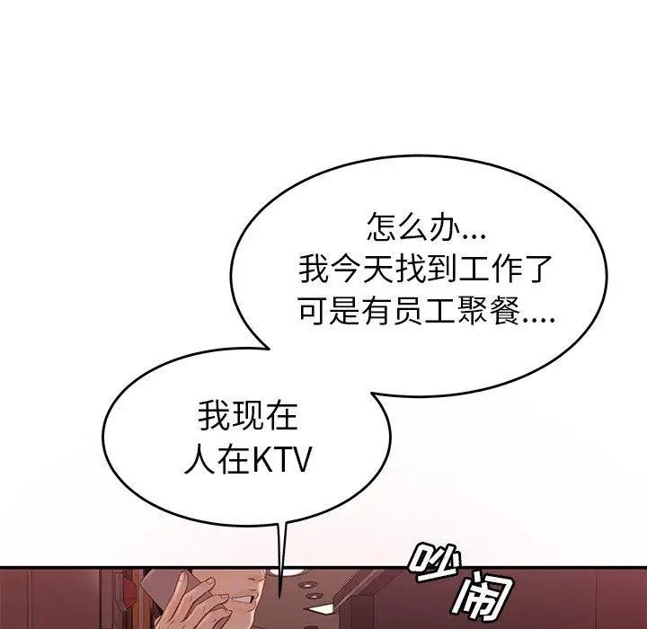 致命牢笼第19话