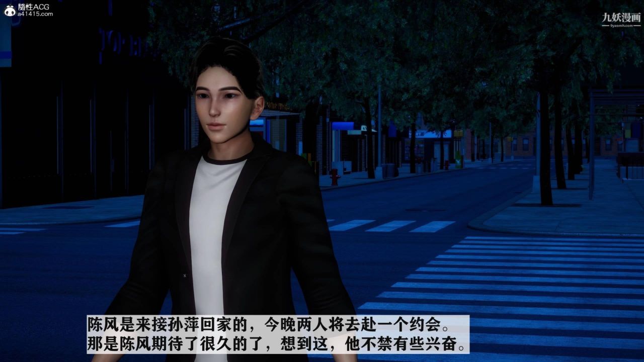 红杏墻外[3D]第04话【第08话】