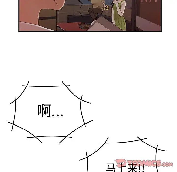 致命牢籠第19话