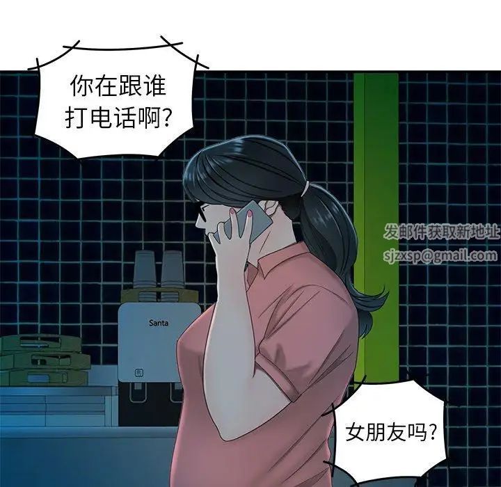 致命牢籠第19话