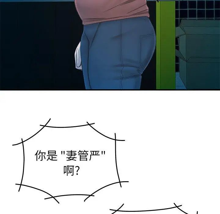 致命牢籠第19话