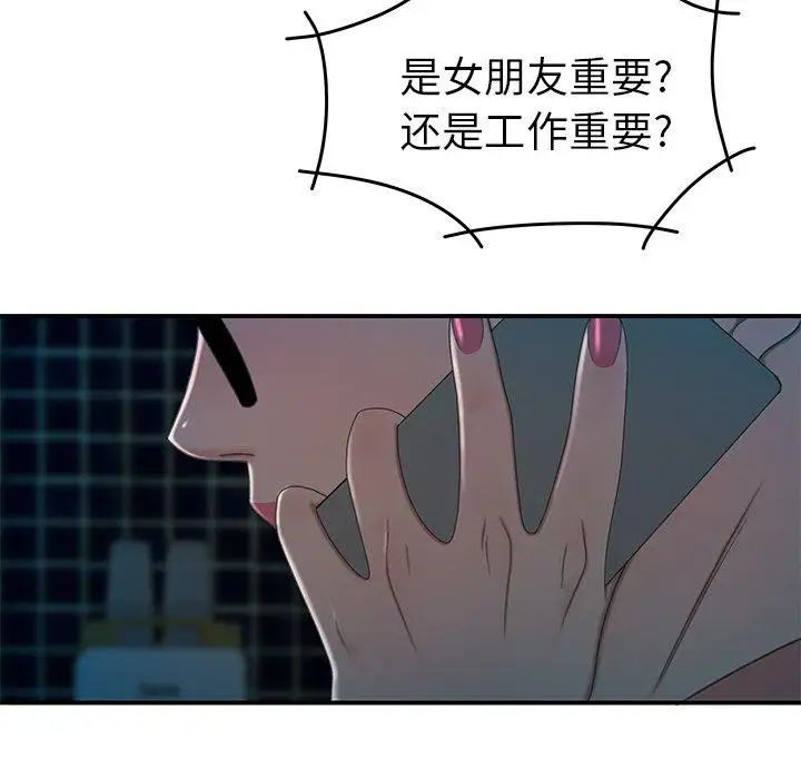 致命牢笼第19话