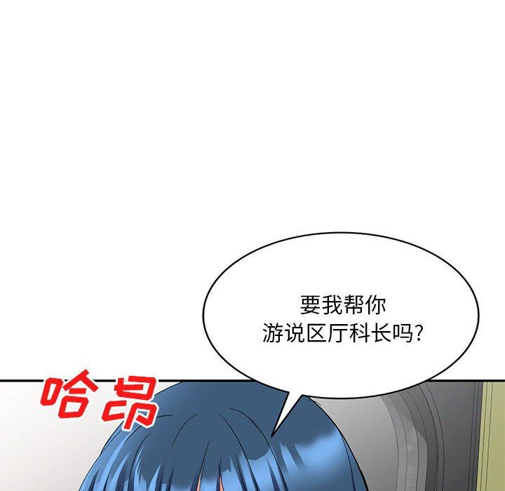 侄女来敲门第22话