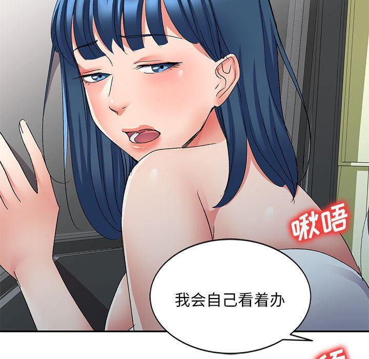 侄女來敲門第22話