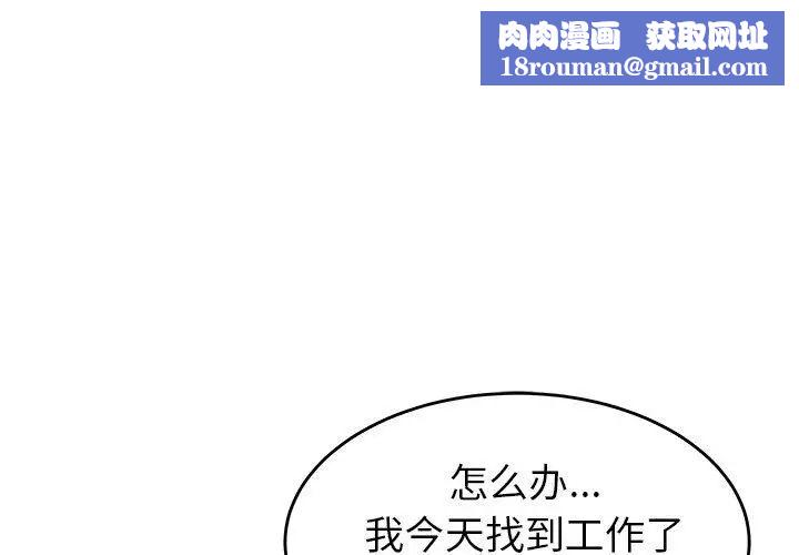 致命牢籠第20话