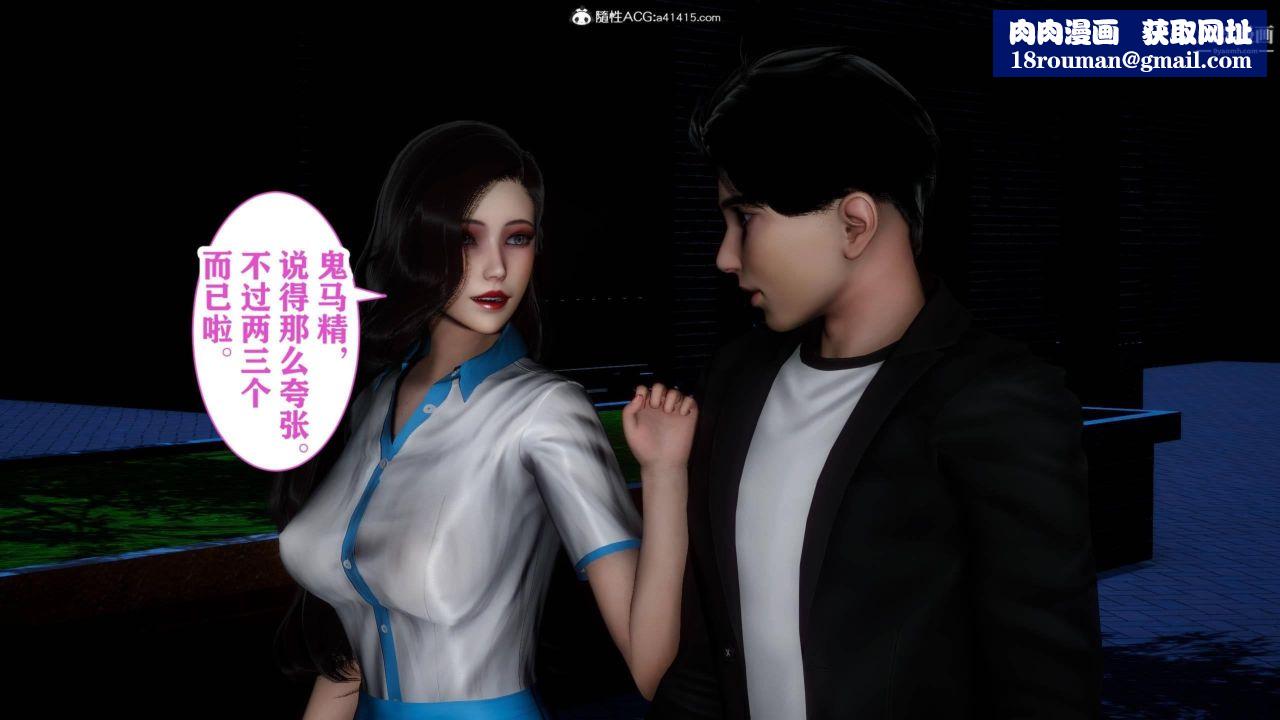 红杏墻外[3D]第04话【第08话】