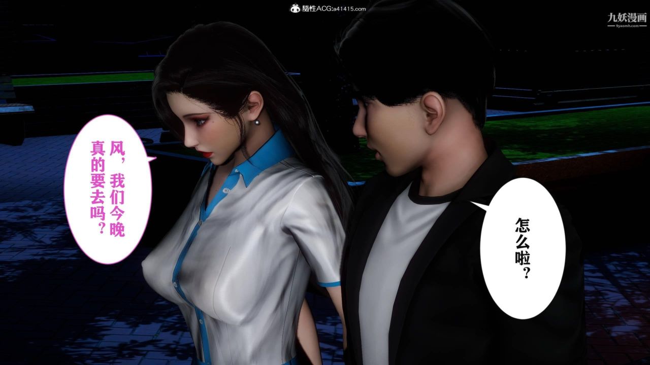 红杏墻外[3D]第04话【第08话】