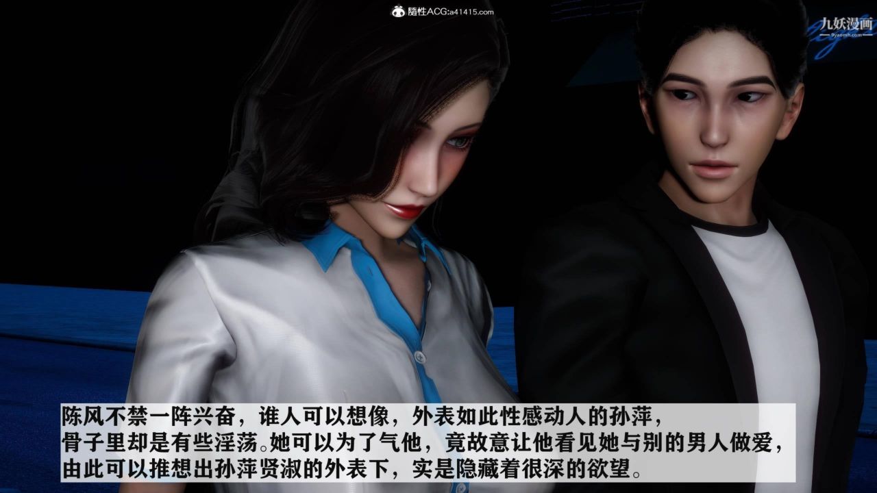 红杏墻外[3D]第04话【第08话】