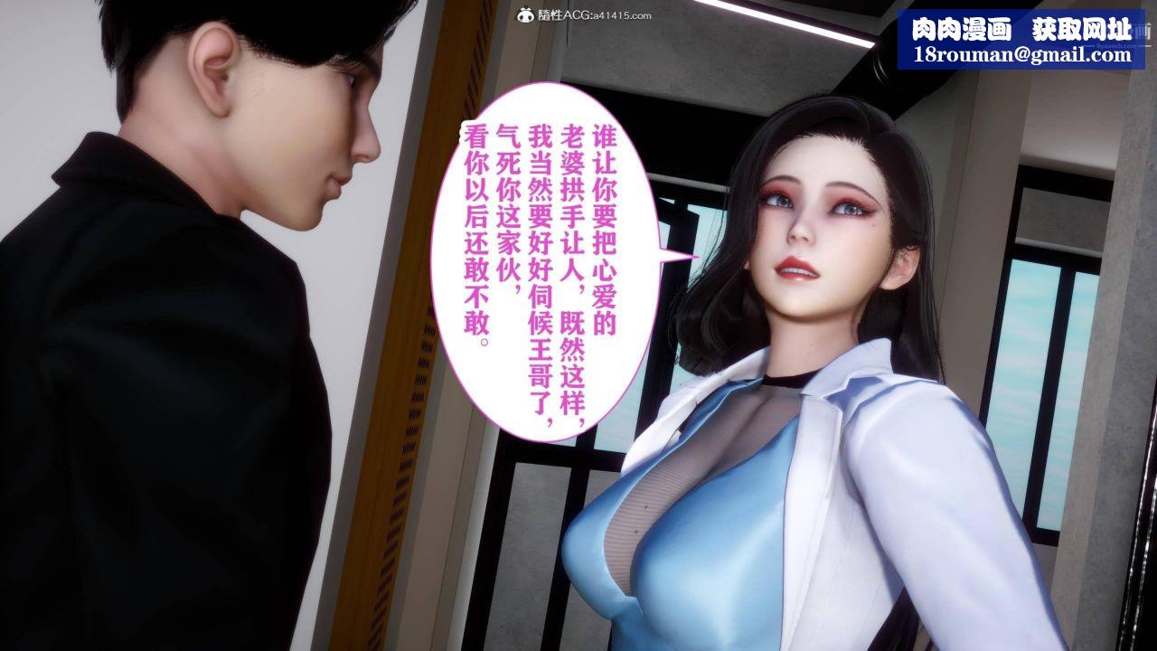 红杏墻外[3D]第04话【第09话】