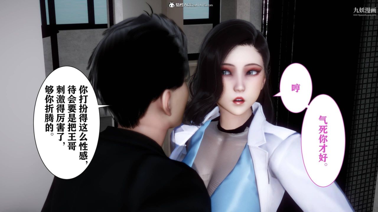 红杏墻外[3D]第04话【第09话】