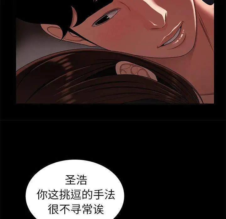 致命牢籠第20话