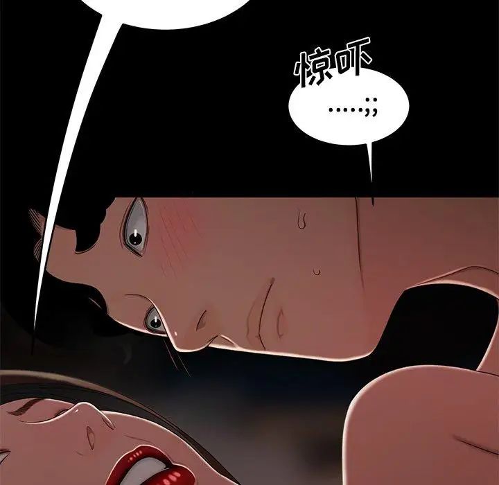 致命牢笼第20话