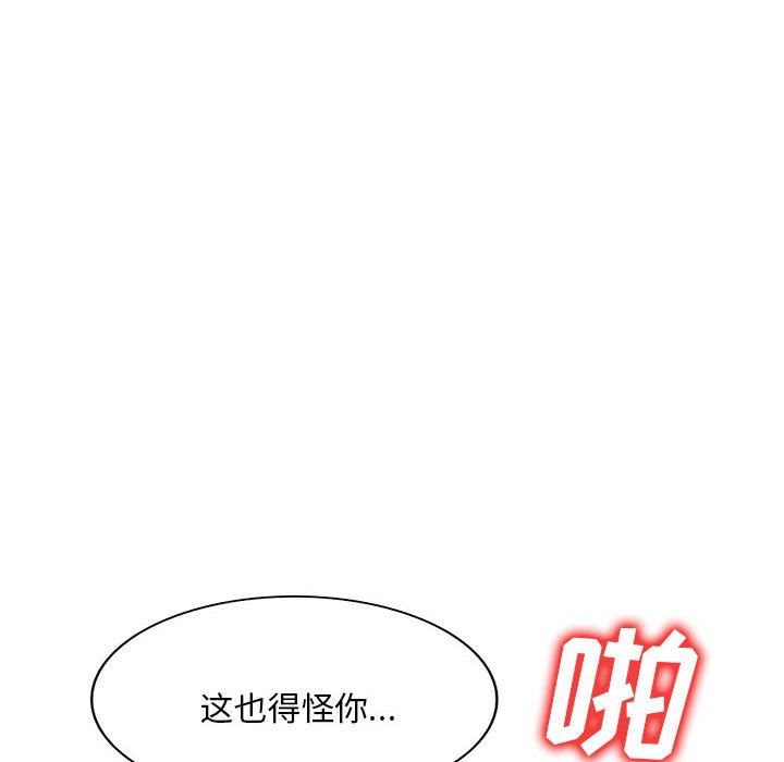 侄女来敲门第22话