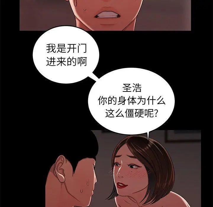 致命牢笼第20话