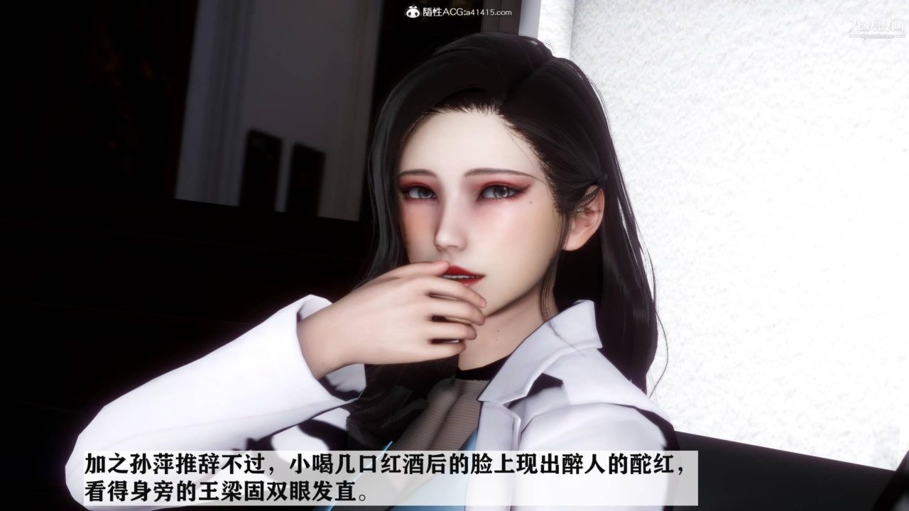 红杏墻外[3D]第04话【第09话】