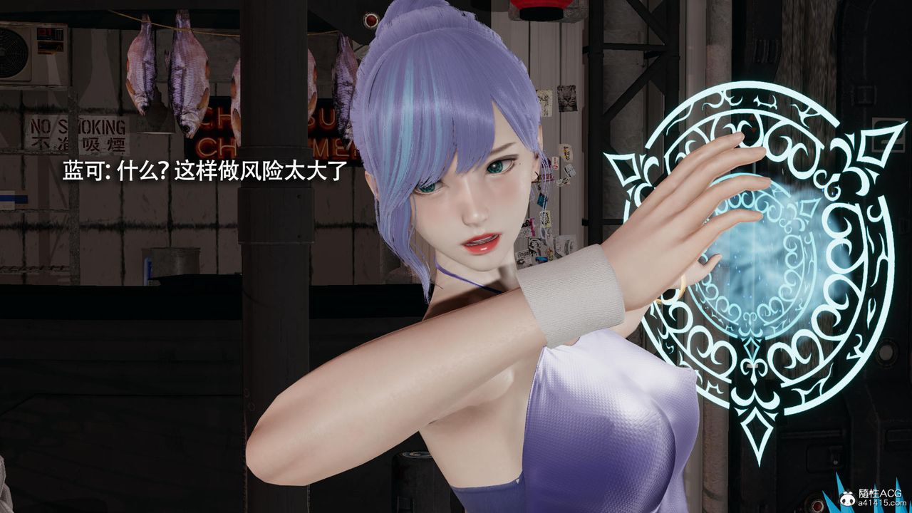 [3D]魔導世界第38話