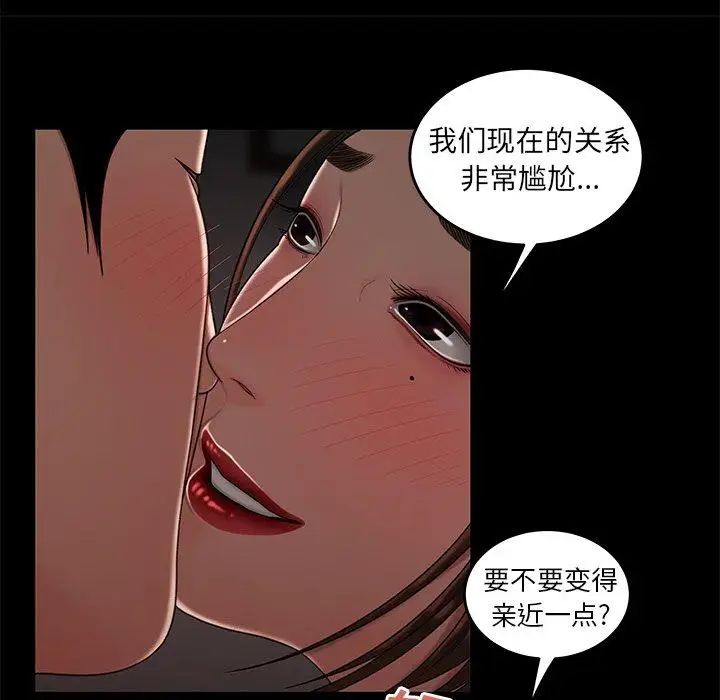 致命牢笼第20话