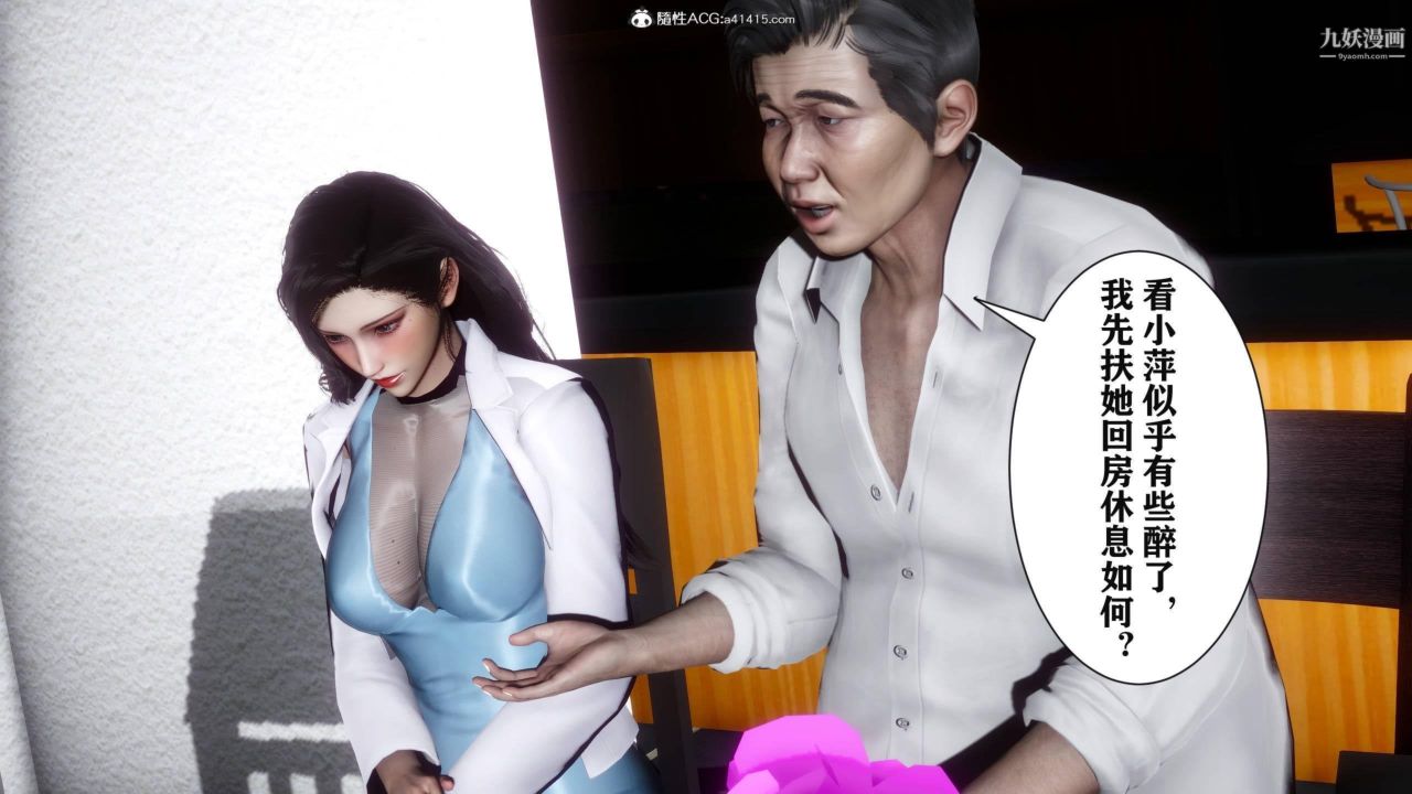 紅杏墻外[3D]第04話【第09話】