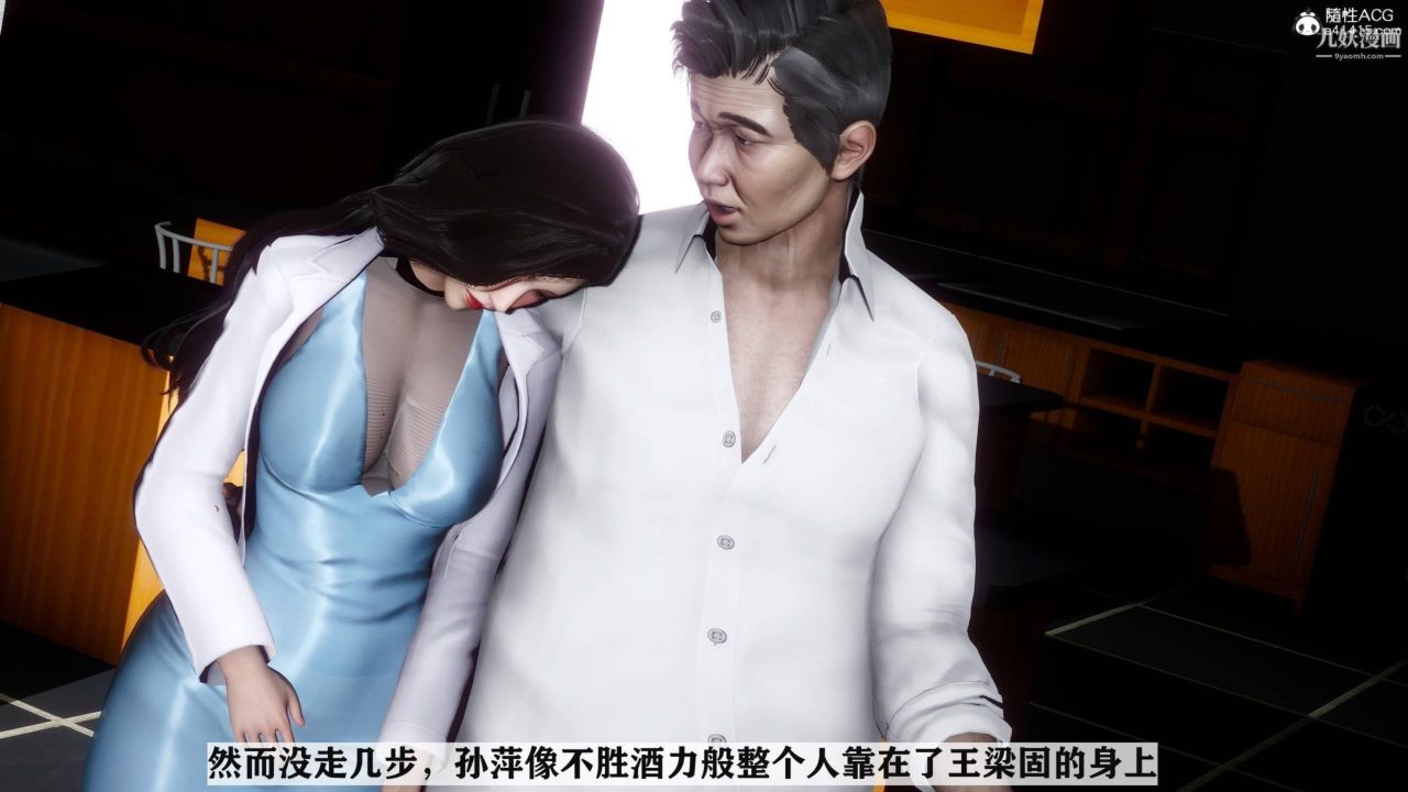 红杏墻外[3D]第04话【第09话】