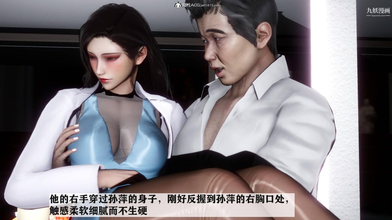 红杏墻外[3D]第04话【第09话】