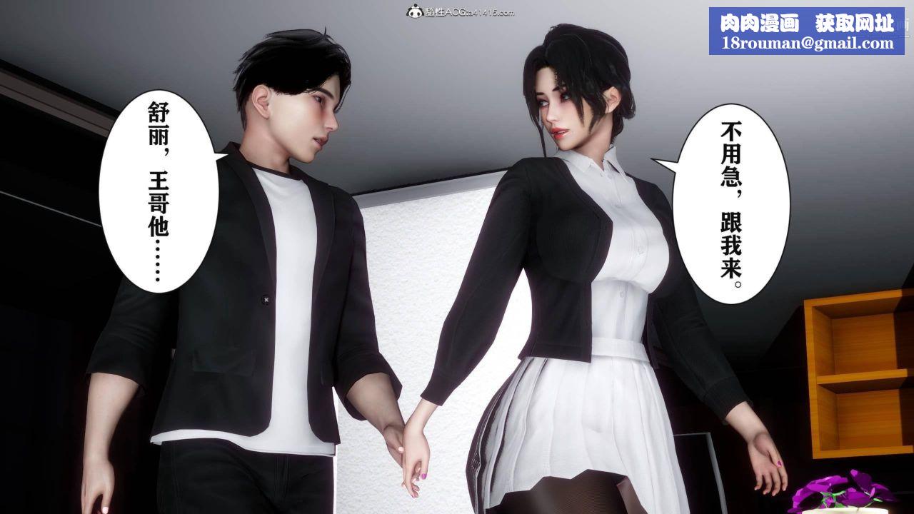 红杏墻外[3D]第04话【第10话】