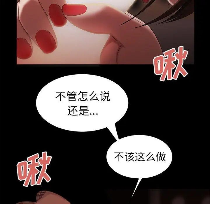 致命牢笼第20话