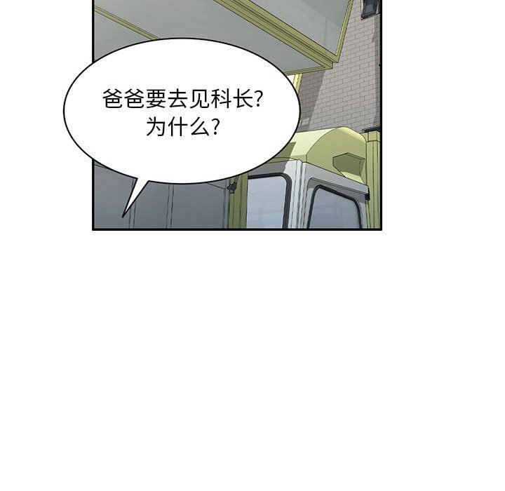 侄女来敲门第22话