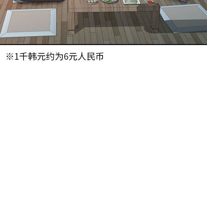 侄女来敲门第22话