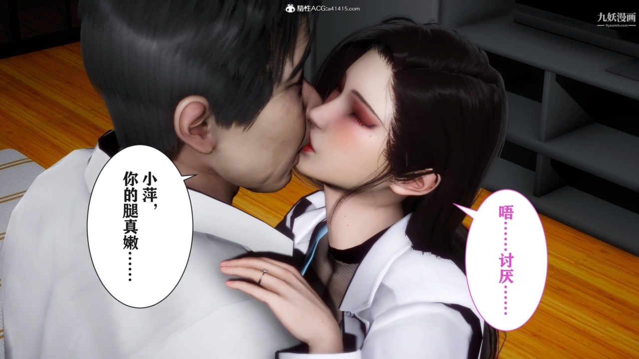 红杏墻外[3D]第04话【第10话】