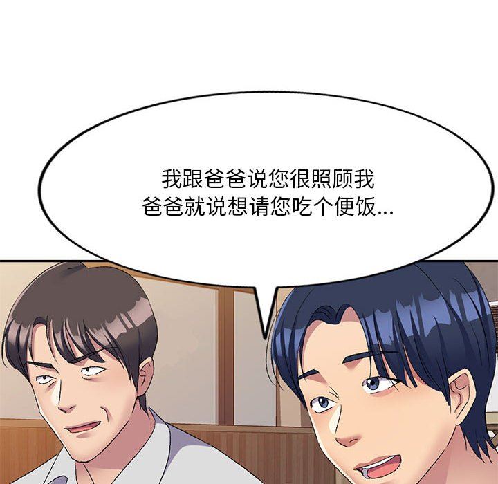 侄女来敲门第22话