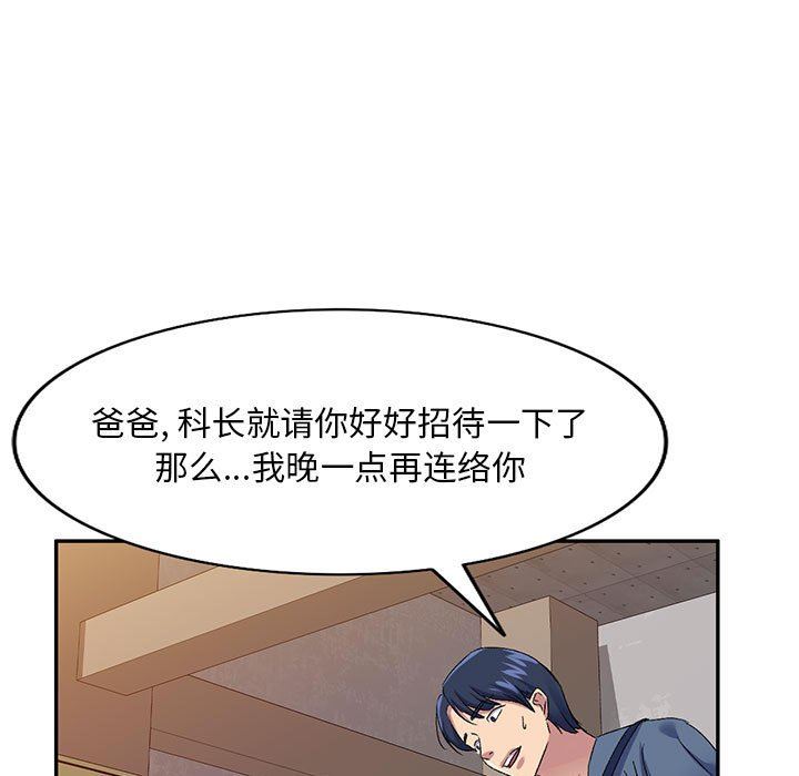 侄女来敲门第22话