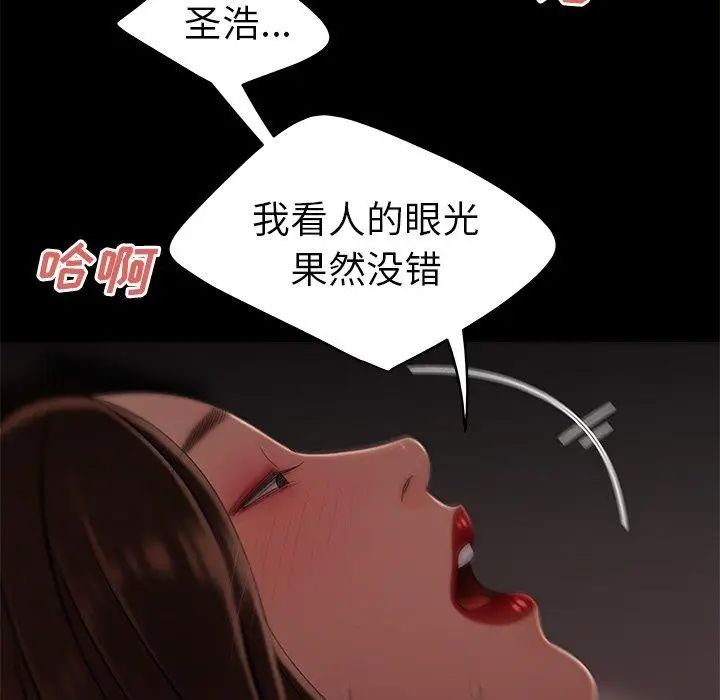 致命牢笼第20话