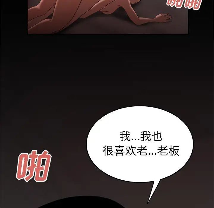 致命牢籠第20话