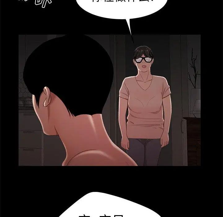 致命牢笼第20话