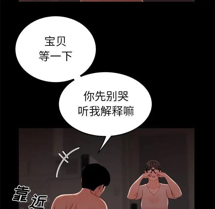 致命牢籠第20话